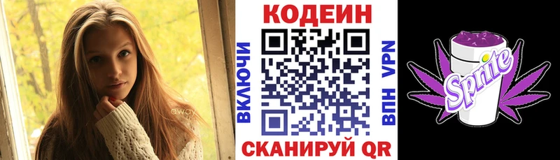 Купить  Демидов  Кодеиновый сироп Lean Purple Drank 