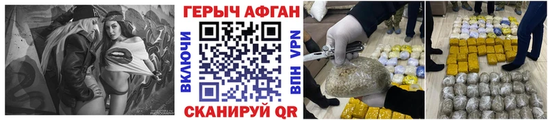 Купить закладки  Демидов  ГЕРОИН VHQ 