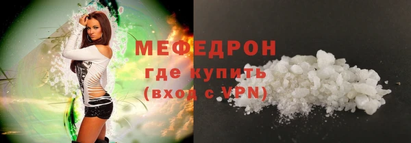 мяу мяу кристалл Волосово