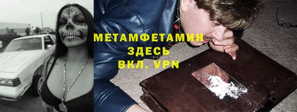 мяу мяу кристалл Волосово