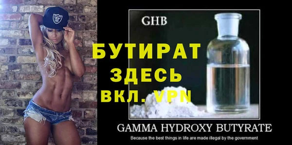 мяу мяу кристалл Волосово